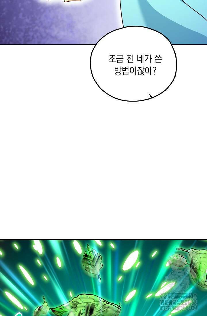 Retry: 다시 한번 최강 신선으로 743화 39