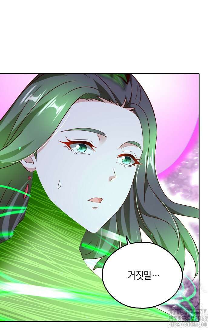 Retry: 다시 한번 최강 신선으로 743화 41
