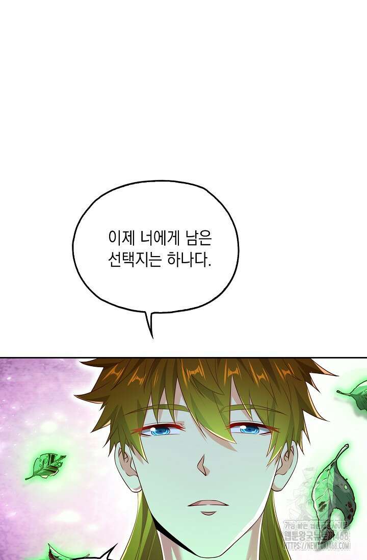 Retry: 다시 한번 최강 신선으로 743화 42