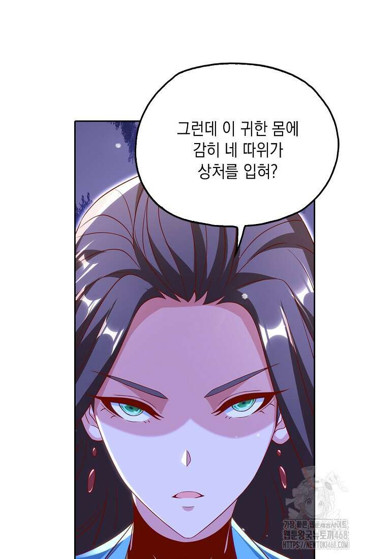 Retry: 다시 한번 최강 신선으로 743화 47