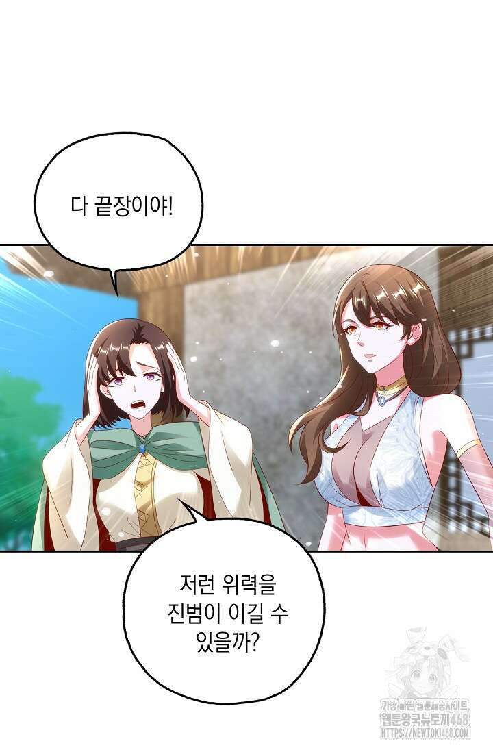 Retry: 다시 한번 최강 신선으로 743화 51