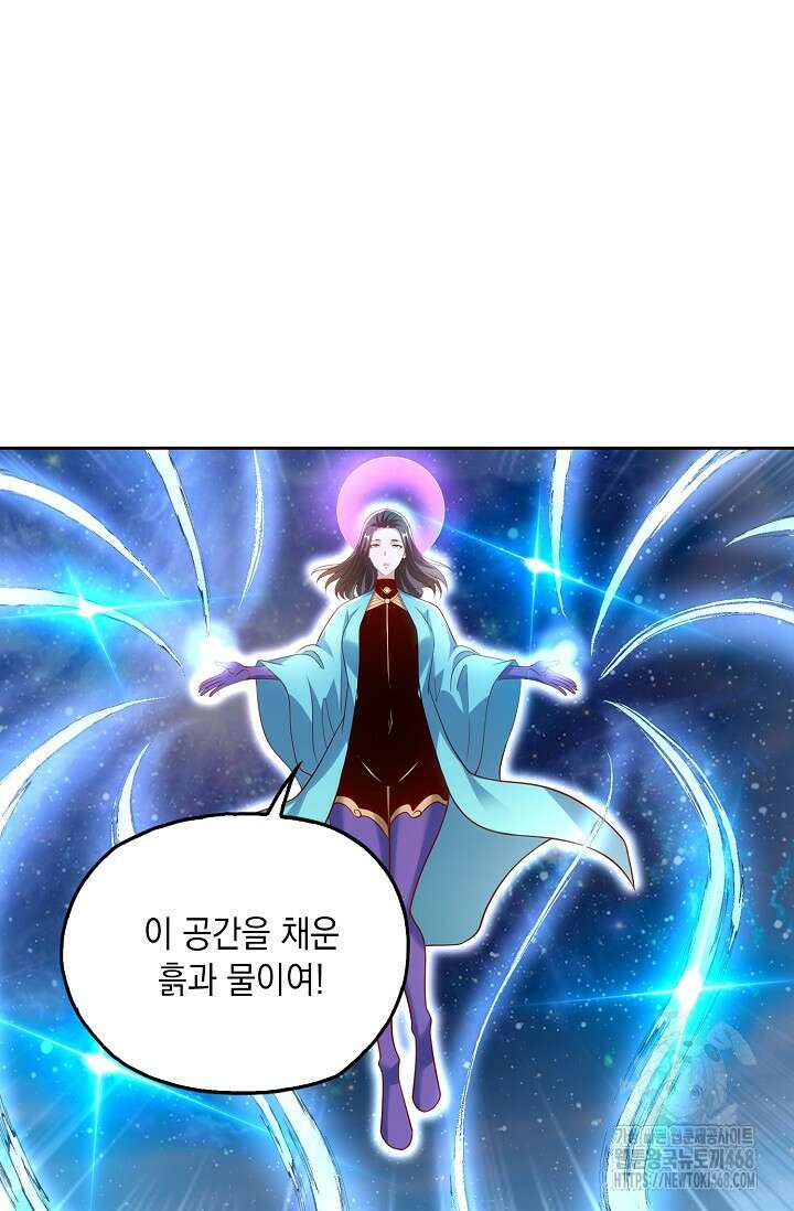 Retry: 다시 한번 최강 신선으로 743화 52