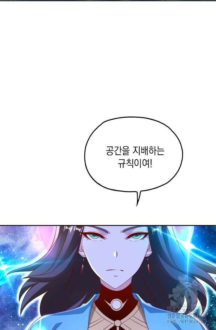 Retry: 다시 한번 최강 신선으로 743화 53