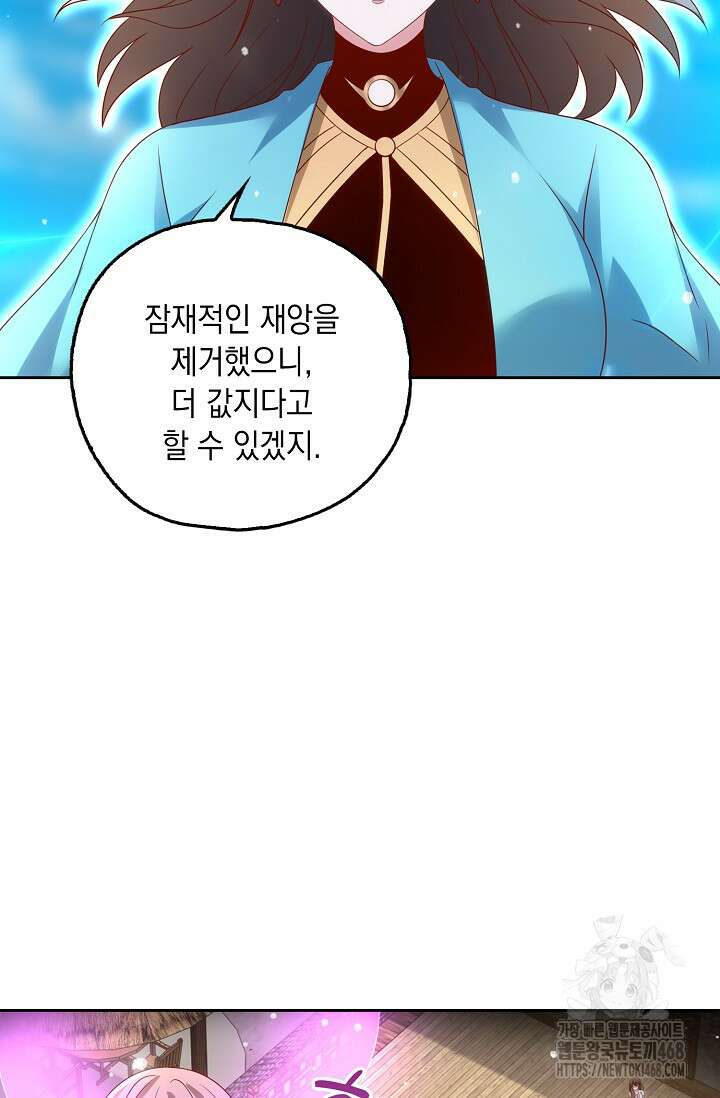 Retry: 다시 한번 최강 신선으로 743화 63
