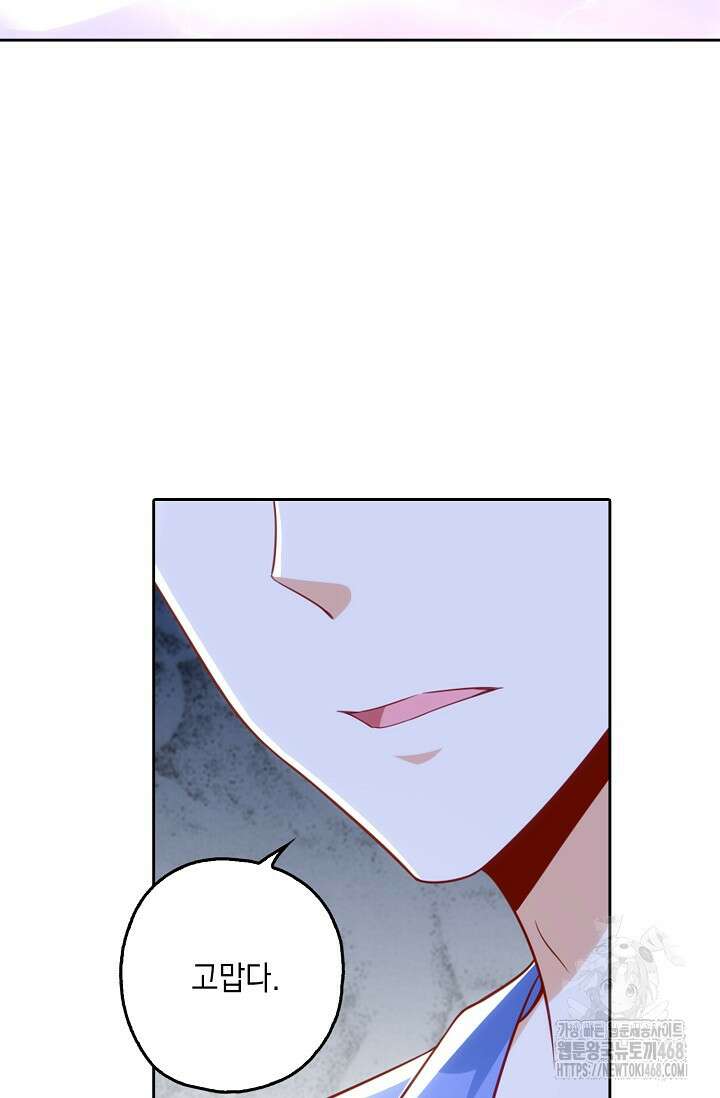 Retry: 다시 한번 최강 신선으로 743화 71