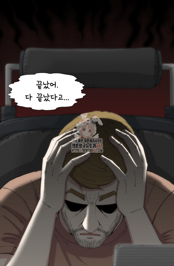 다시 태어난 베토벤 54화 1