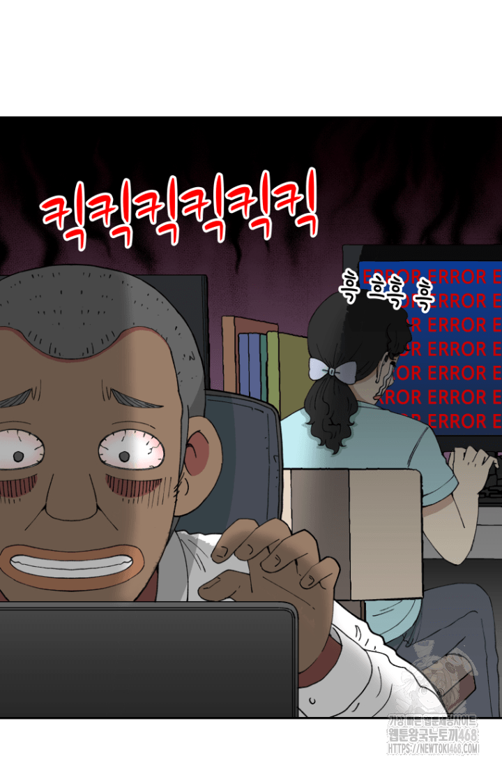 다시 태어난 베토벤 54화 3