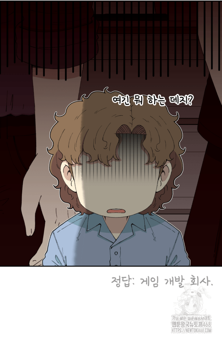 다시 태어난 베토벤 54화 6