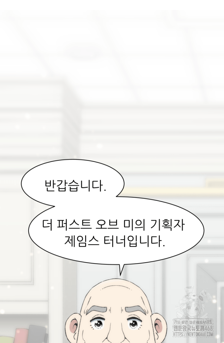 다시 태어난 베토벤 54화 7