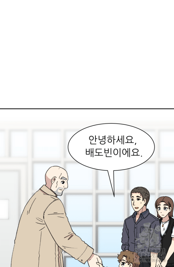 다시 태어난 베토벤 54화 9