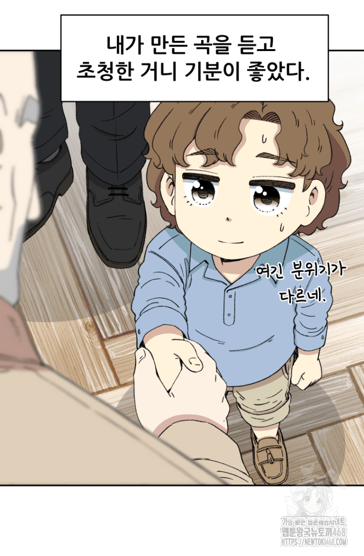 다시 태어난 베토벤 54화 12