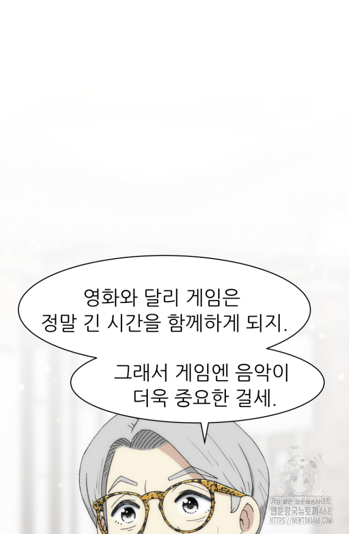 다시 태어난 베토벤 54화 13