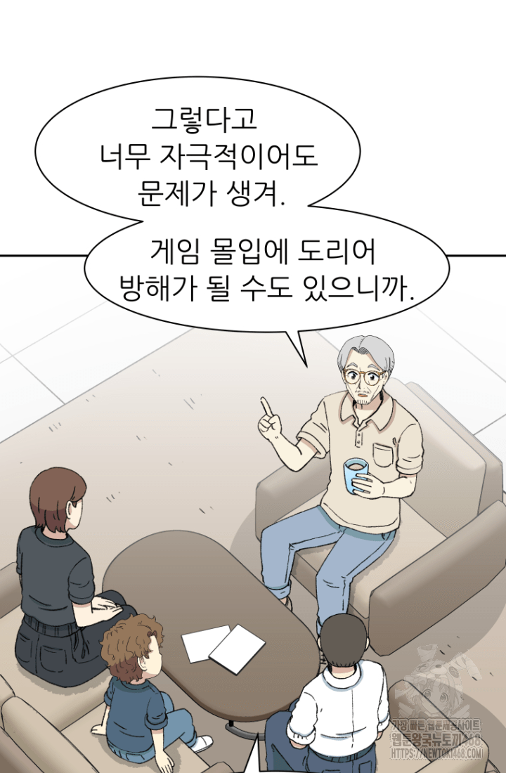다시 태어난 베토벤 54화 15