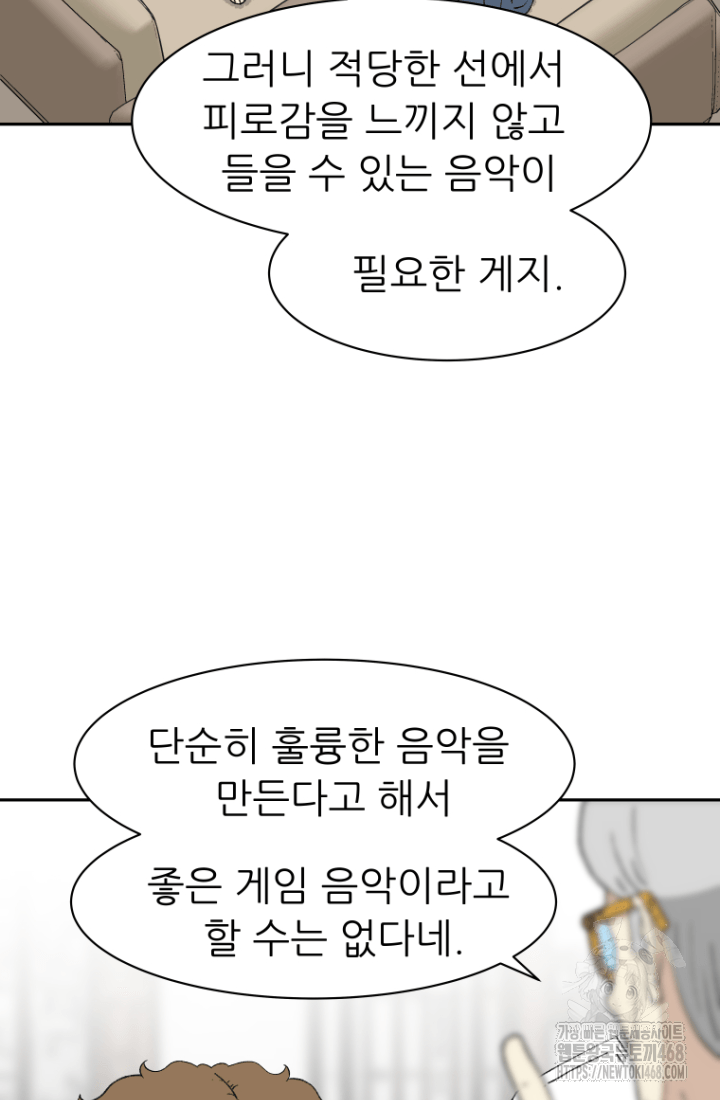 다시 태어난 베토벤 54화 16