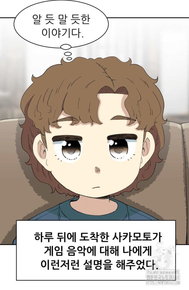 다시 태어난 베토벤 54화 18