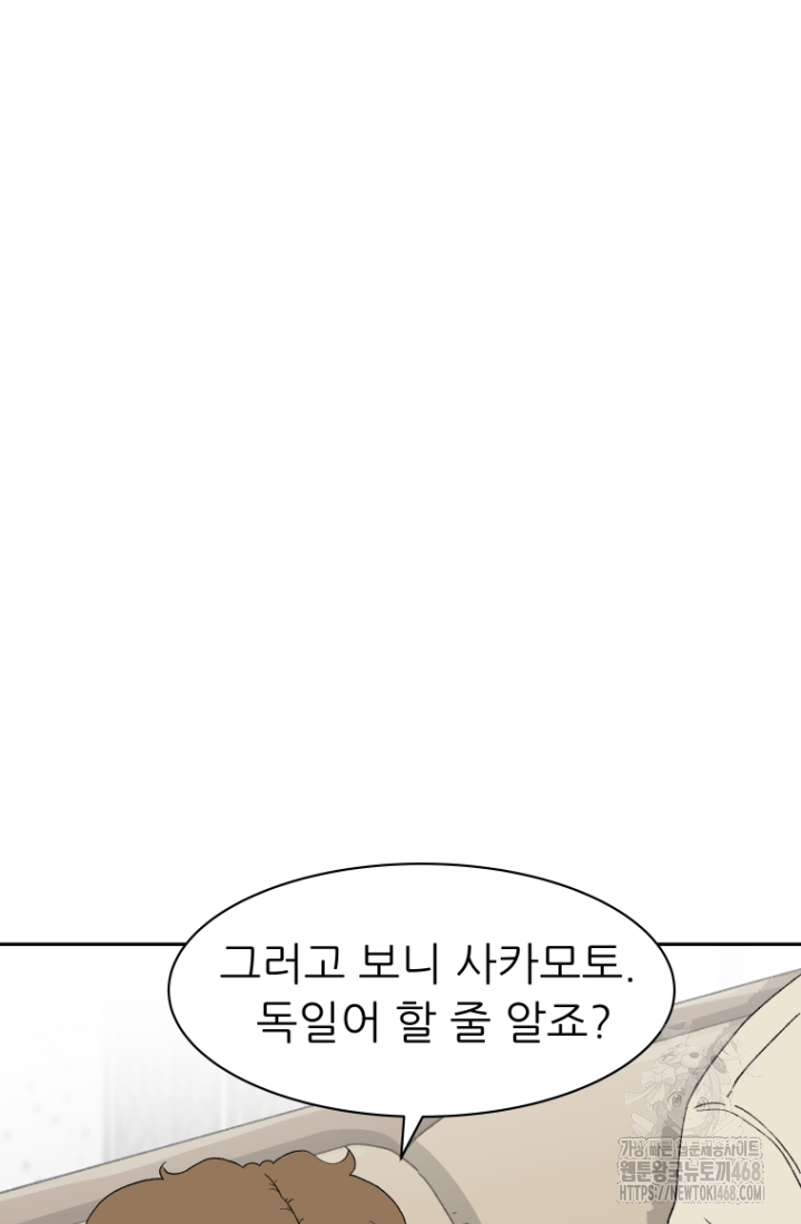 다시 태어난 베토벤 54화 19