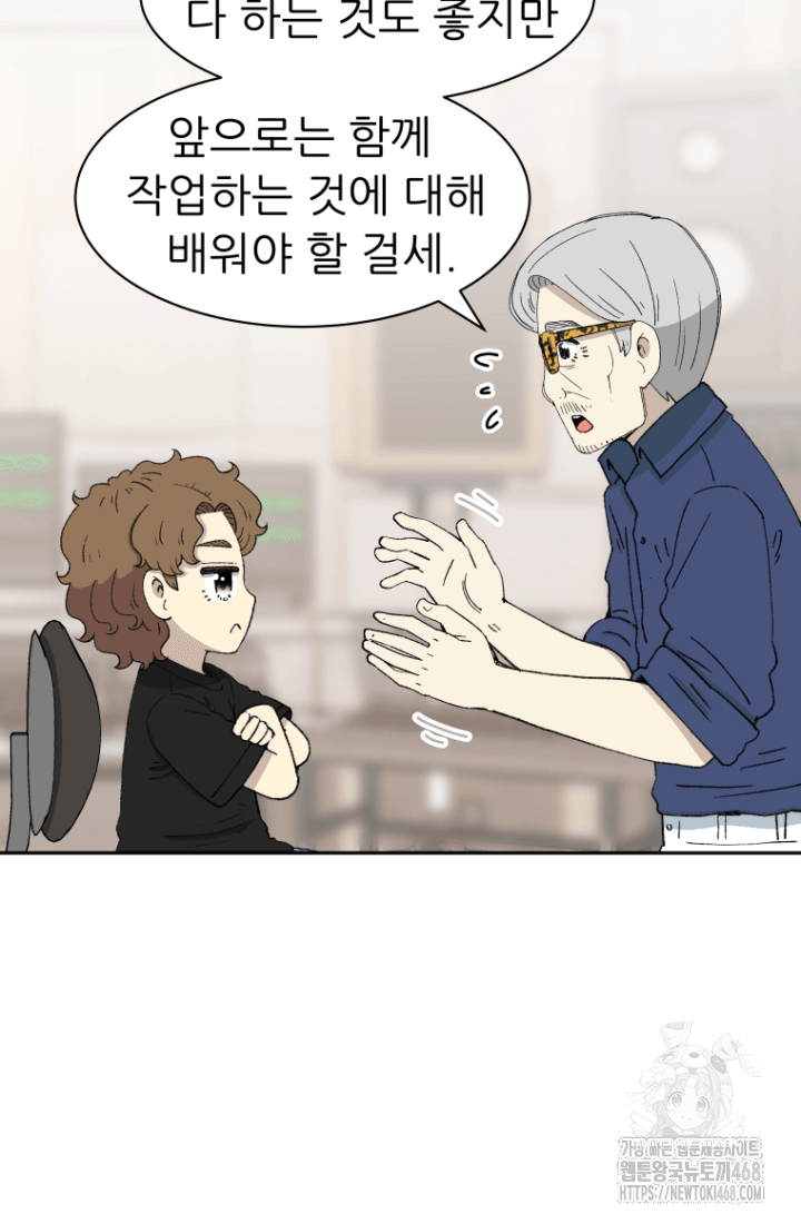 다시 태어난 베토벤 54화 29