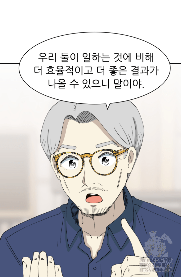 다시 태어난 베토벤 54화 30