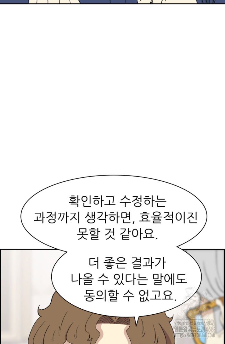 다시 태어난 베토벤 54화 31