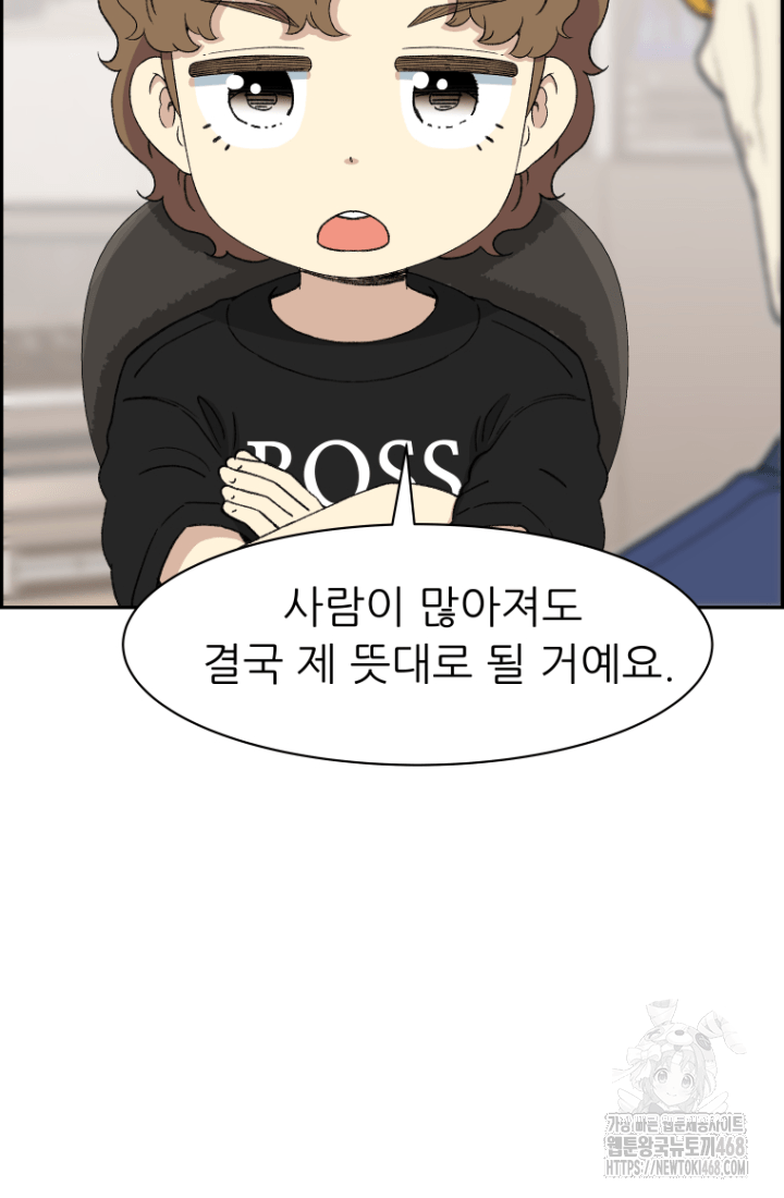 다시 태어난 베토벤 54화 32