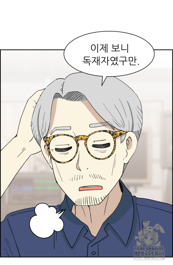 다시 태어난 베토벤 54화 33