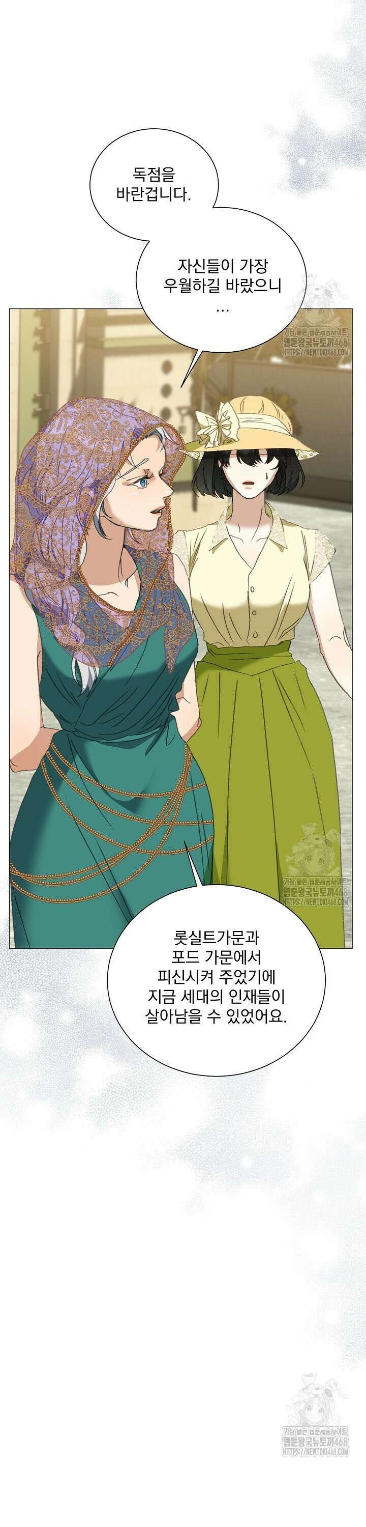 미친 공작에게 납치당했다 61화 4