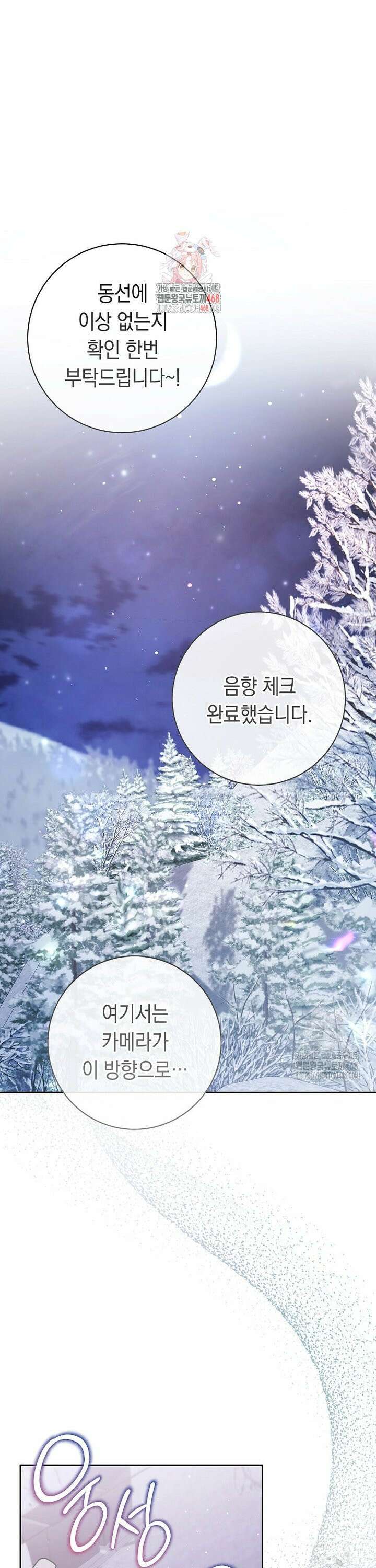 불행을 몰고 오는 천재 배우 34화 1