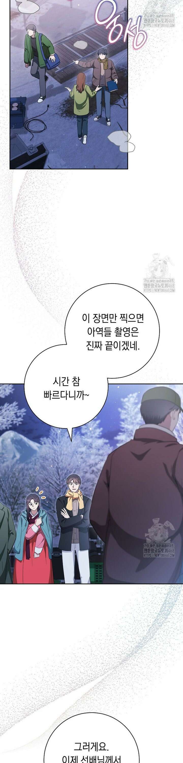 불행을 몰고 오는 천재 배우 34화 2