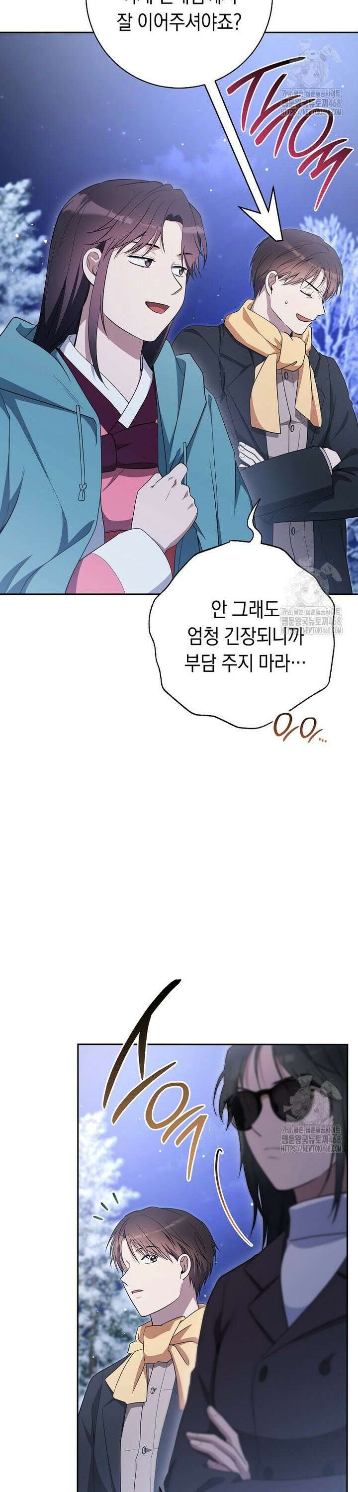 불행을 몰고 오는 천재 배우 34화 3