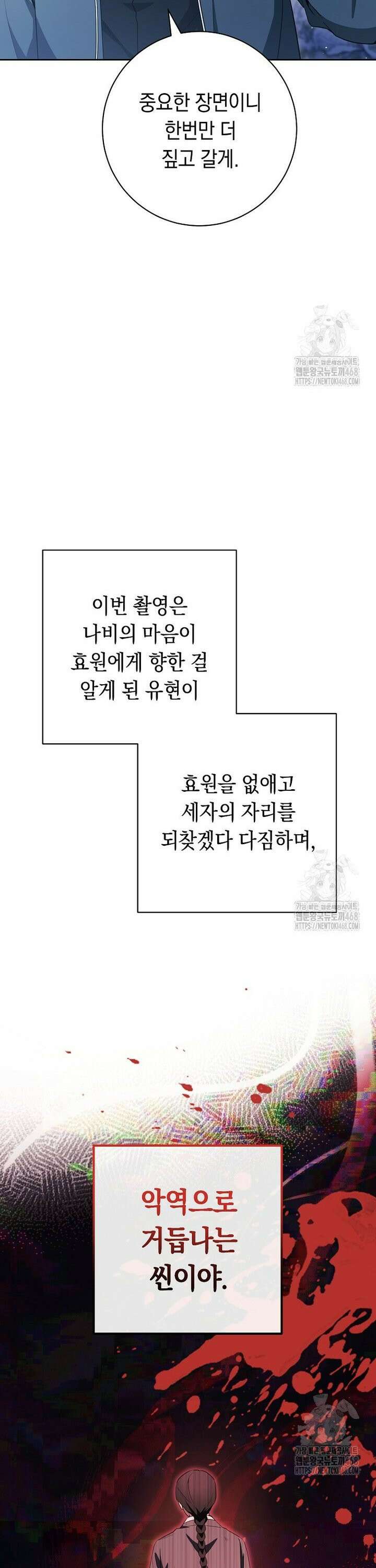 불행을 몰고 오는 천재 배우 34화 7