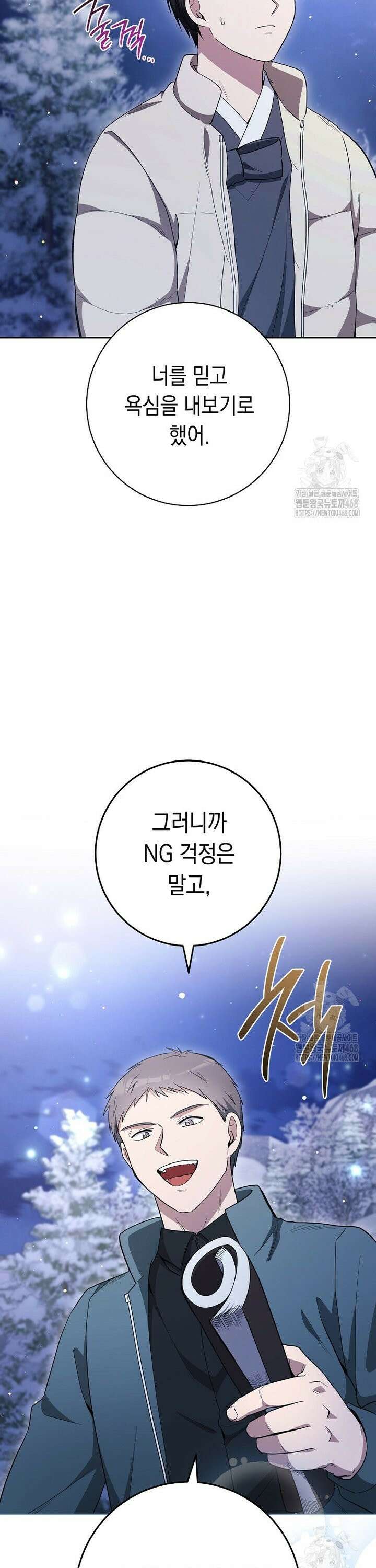불행을 몰고 오는 천재 배우 34화 9