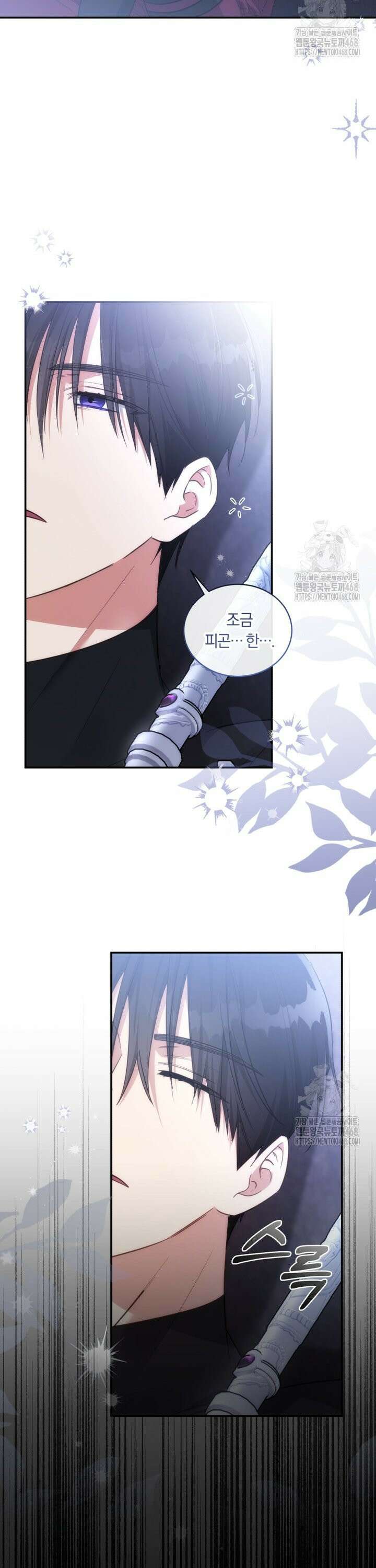 황녀, 반역자를 각인시키다 66화 2
