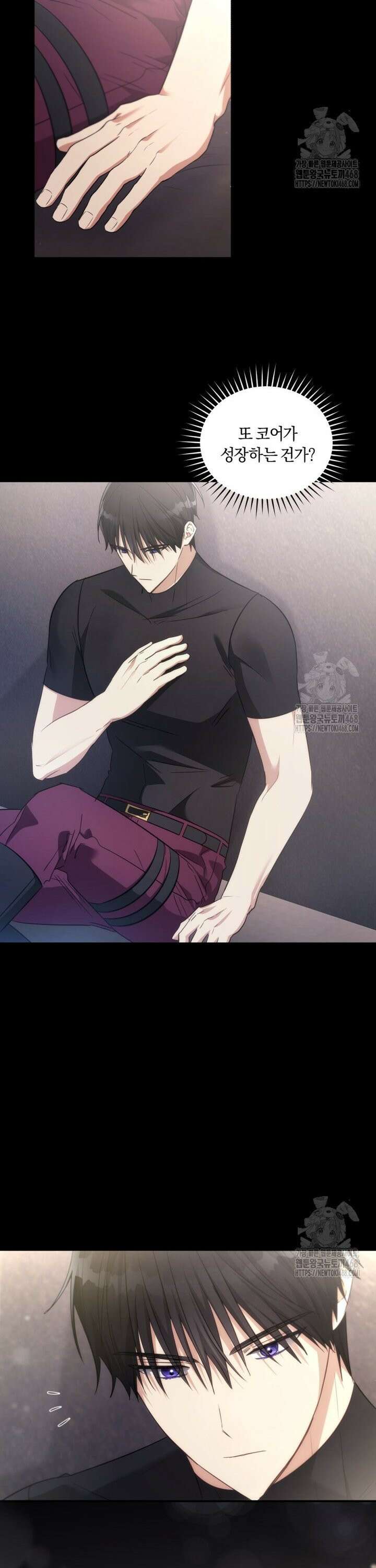 황녀, 반역자를 각인시키다 66화 4