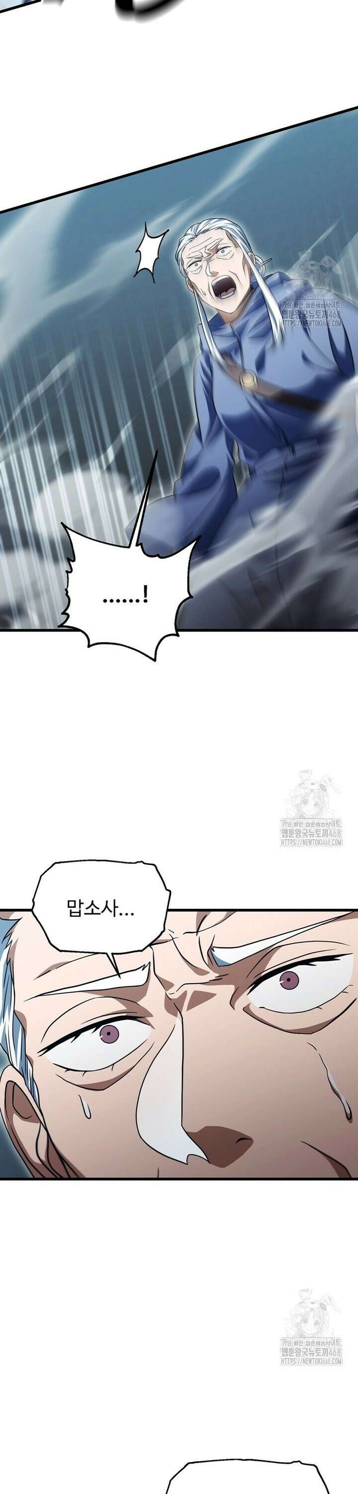 레벨업 못하는 플레이어 176화 7
