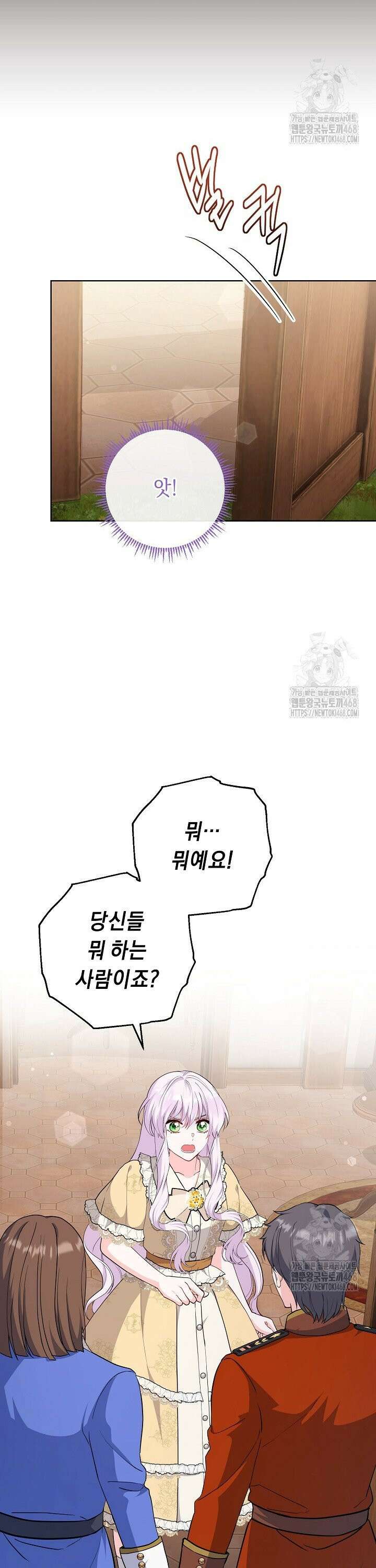 국왕의 스카우트를 거절하는 법 44화 2