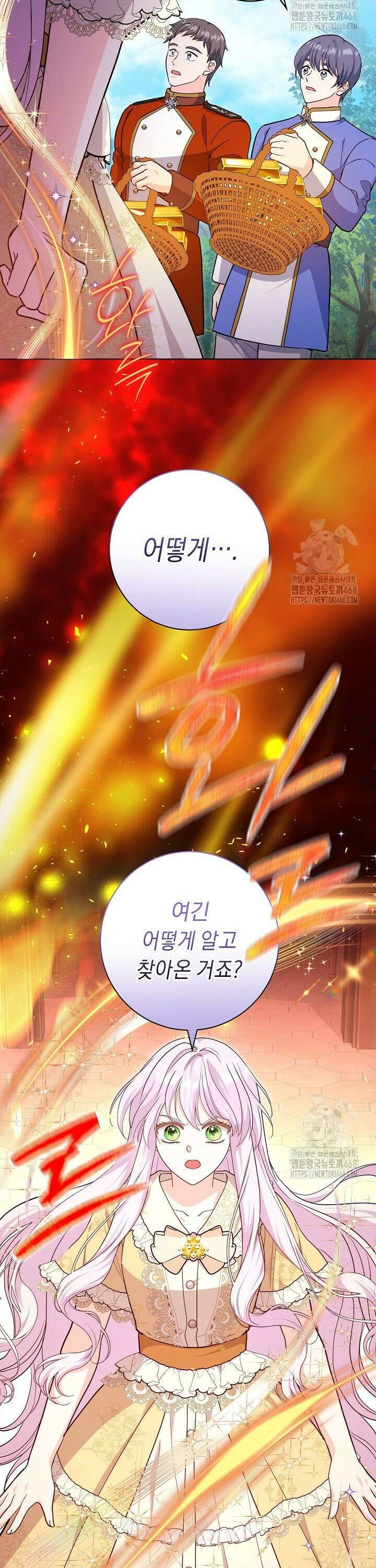 국왕의 스카우트를 거절하는 법 44화 5