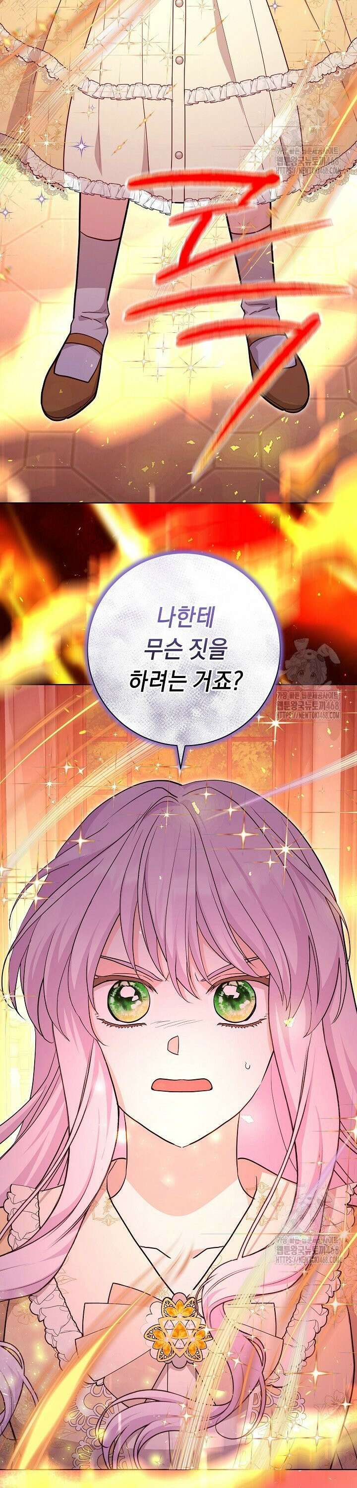 국왕의 스카우트를 거절하는 법 44화 6