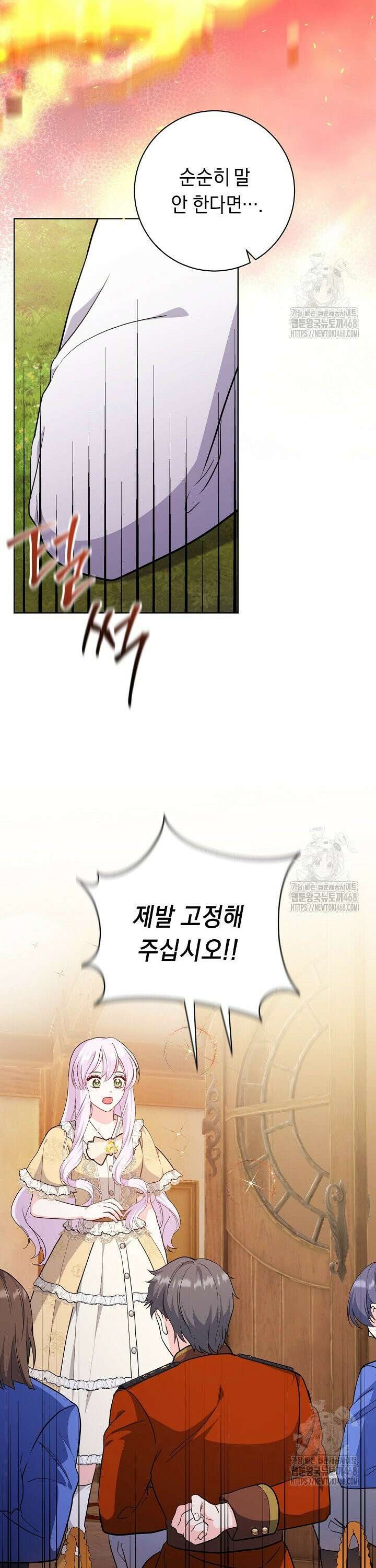 국왕의 스카우트를 거절하는 법 44화 7