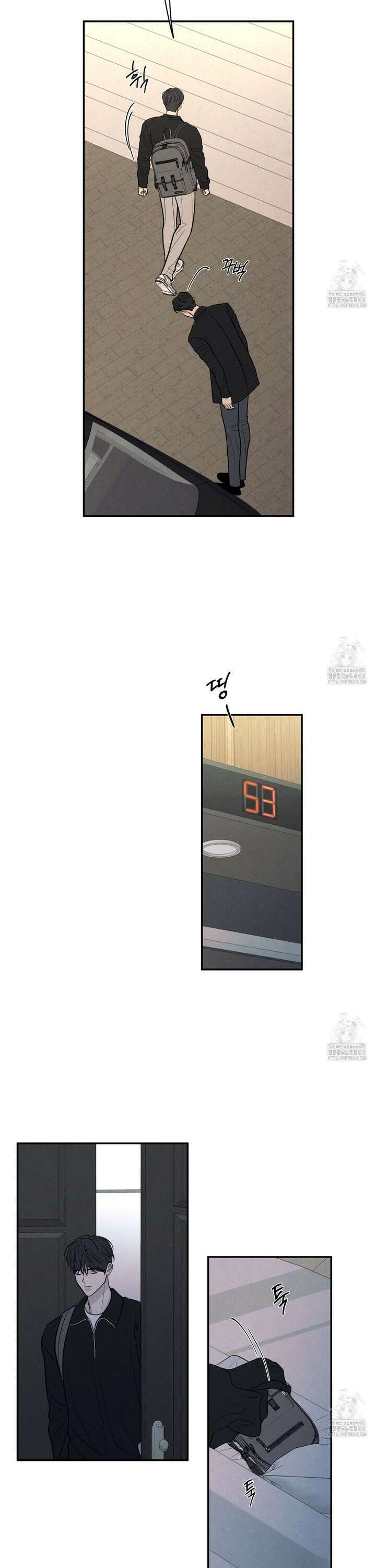 모호함의 언저리 74화 2