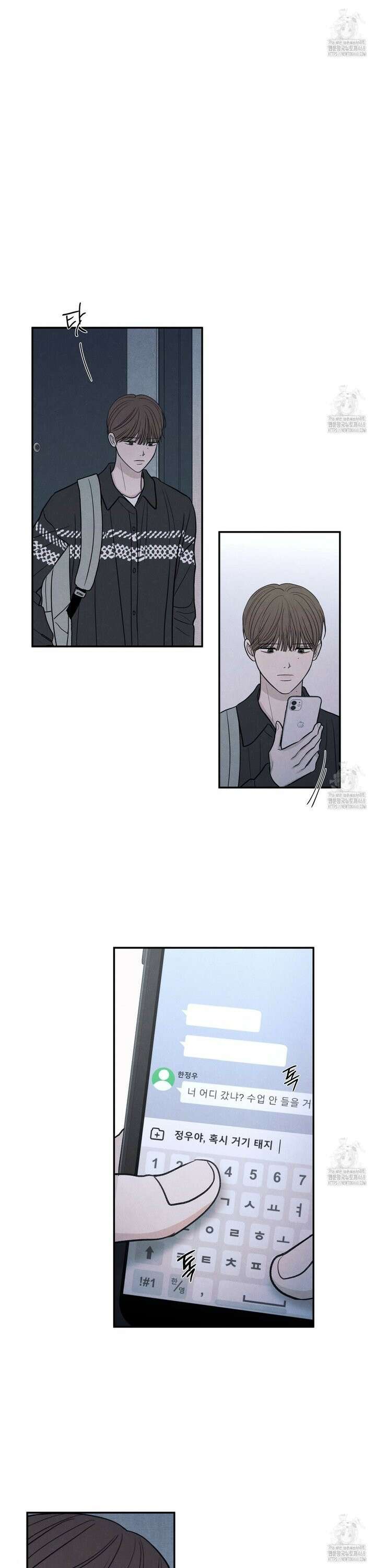 모호함의 언저리 74화 6