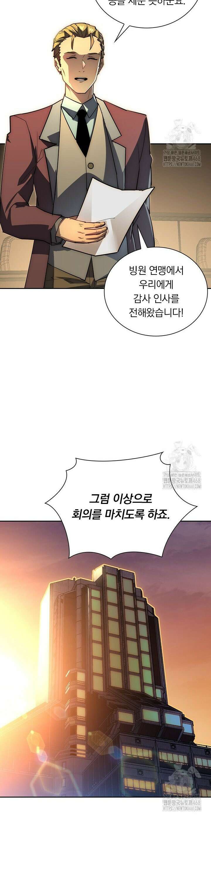 전설 헌터로 키워지는 중입니다 255화 3