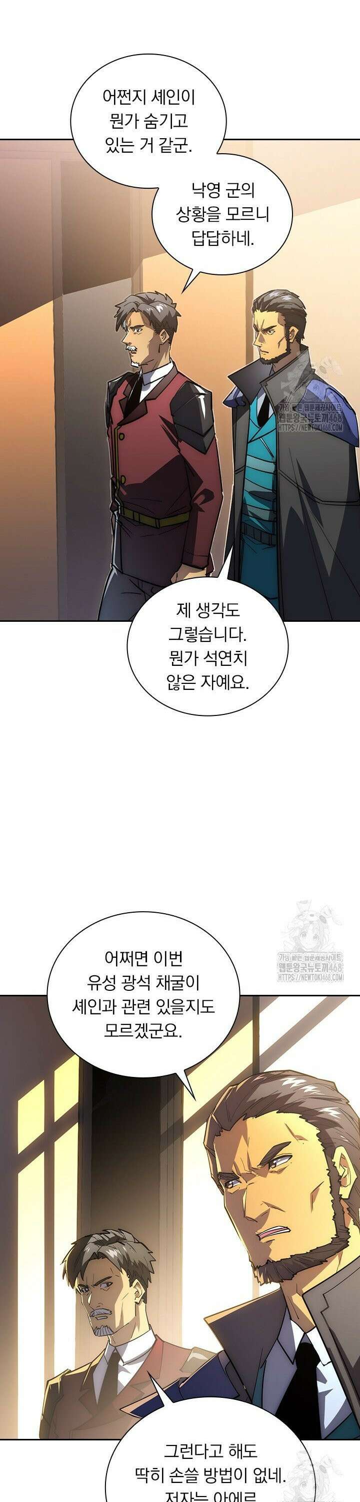 전설 헌터로 키워지는 중입니다 255화 4