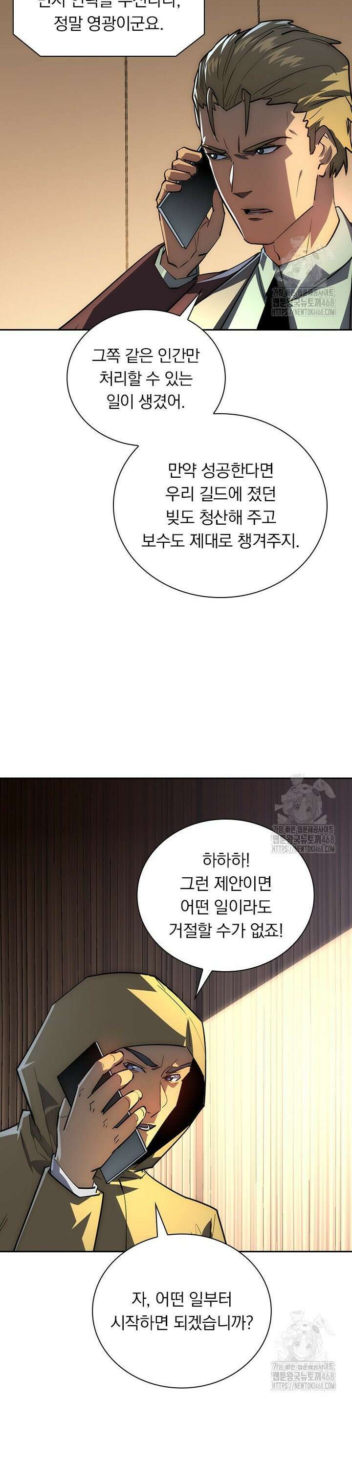 전설 헌터로 키워지는 중입니다 255화 7