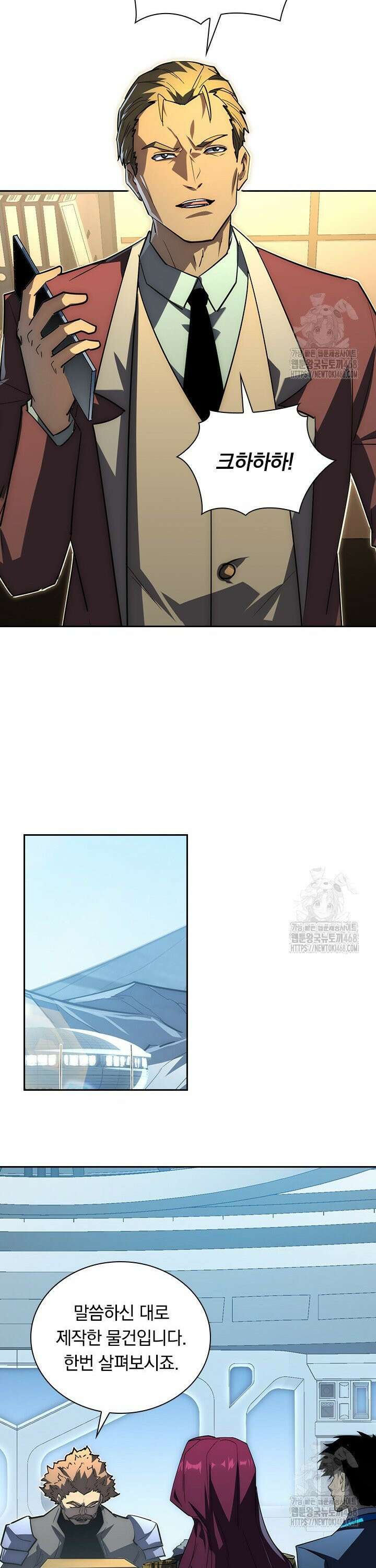 전설 헌터로 키워지는 중입니다 255화 11