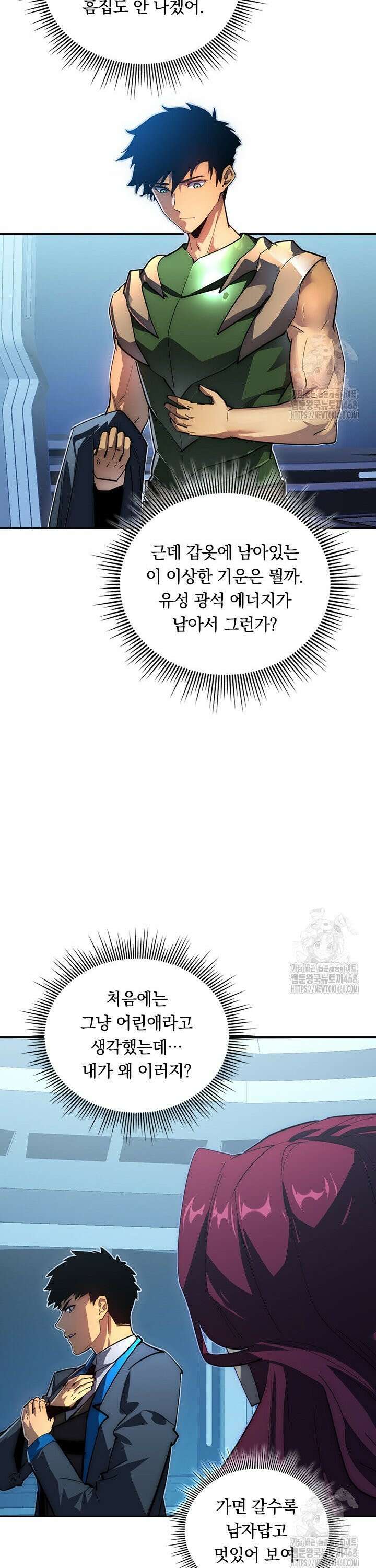 전설 헌터로 키워지는 중입니다 255화 15