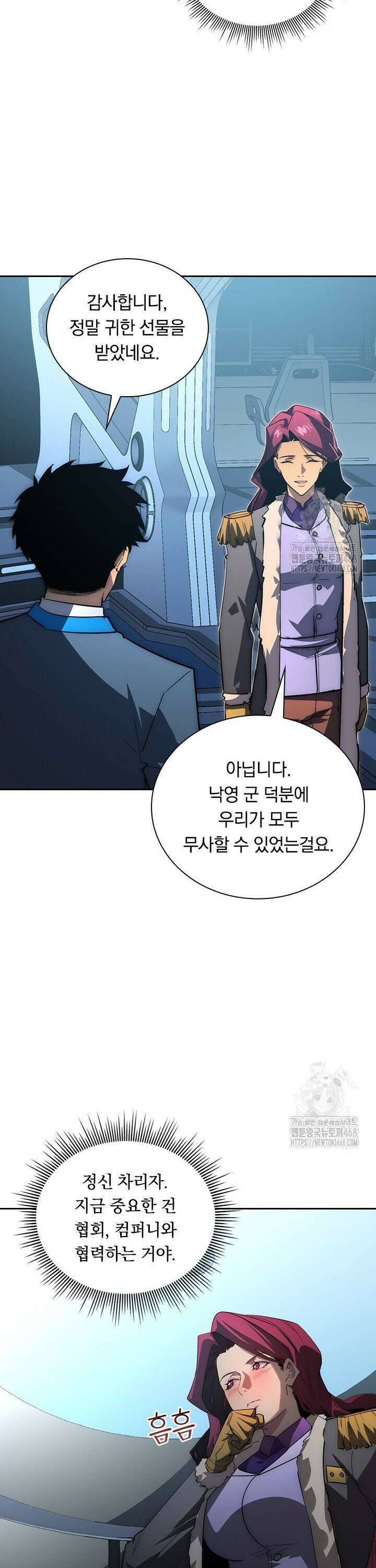 전설 헌터로 키워지는 중입니다 255화 16
