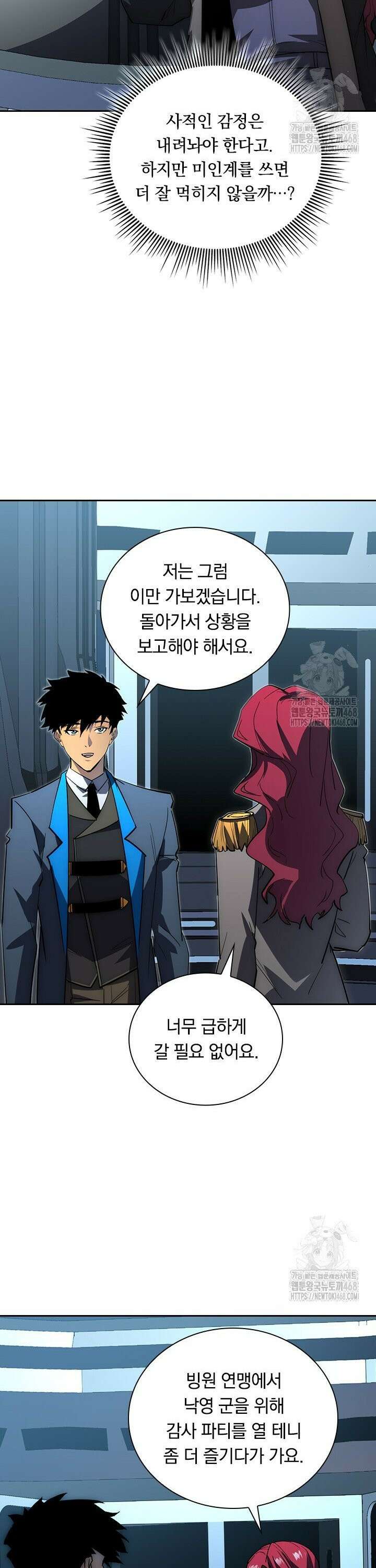 전설 헌터로 키워지는 중입니다 255화 17