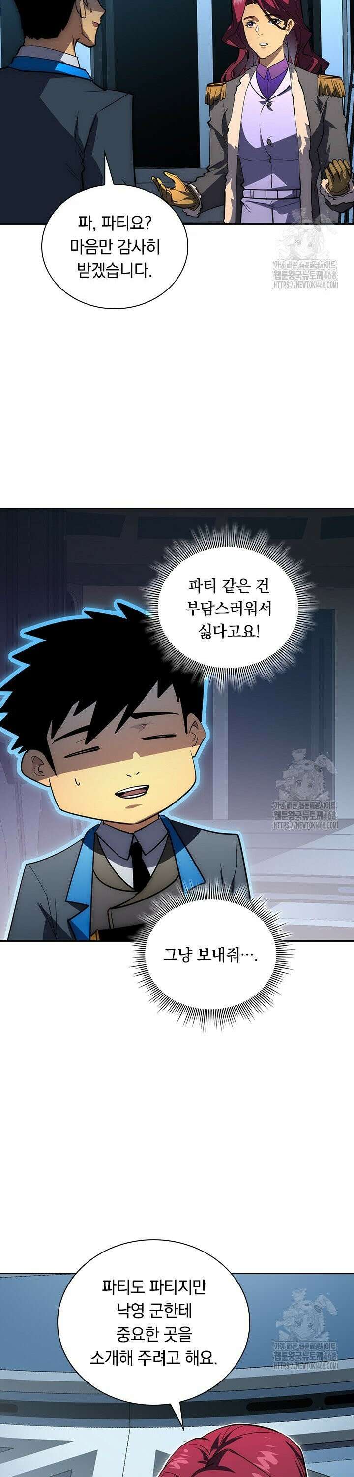 전설 헌터로 키워지는 중입니다 255화 18