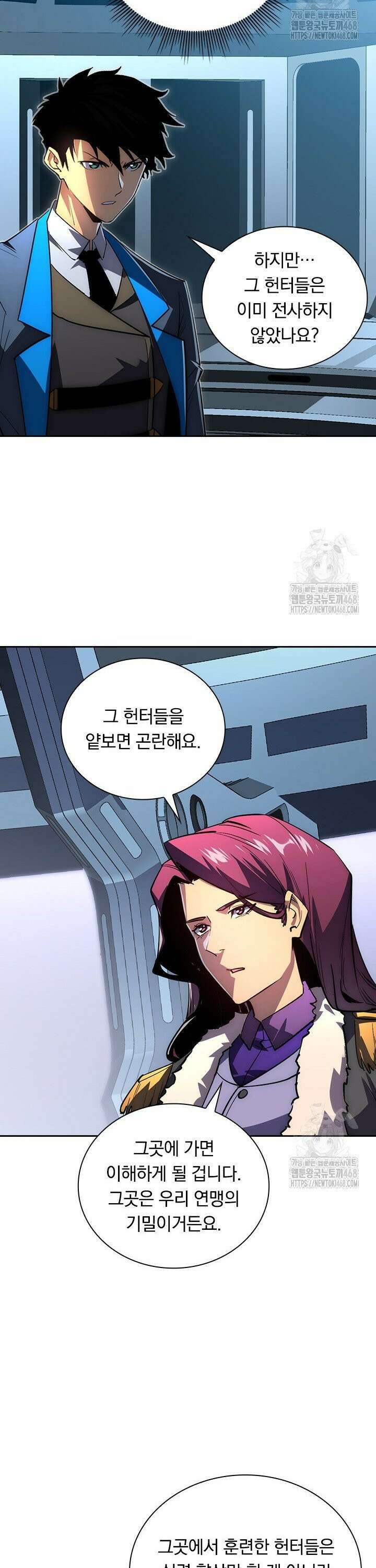 전설 헌터로 키워지는 중입니다 255화 20