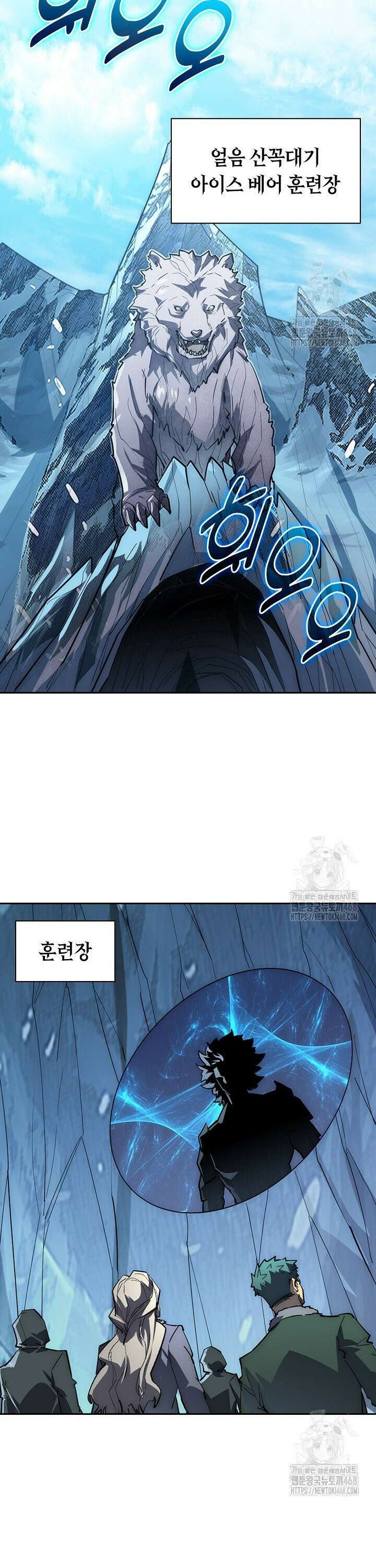 전설 헌터로 키워지는 중입니다 255화 22